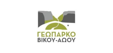 Делегация на МИГ Поморие посети Световния геопарк на ЮНЕСКО „Викос–Аоос“ в Гърция